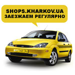  das Taxi in Charkow den Transport, das Taxi (die Transportdienstleistungen)  