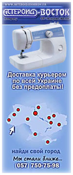 Логотип Sewing machine and Overlock Consumer electronics в Харькове