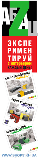 Логотип Мебель АБЗАЦ. Магазин  уникальной мебели в Харьков Мебель и дизайн интерьера в Харькове