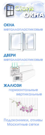 Логотип windows of Kiev. Gloris Group Metal-plastic windows and doors Winbau, Tepla, Aluplast в Харькове