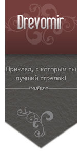 Логотип Древомир. Изготовление ружейных прикладов и цевья для охотничьих ружей Оружие в Харькове
