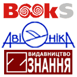 Логотип Books, das Haus des Buches die Bucher, kantstovary. Die Realisierung, der Verkauf der Bucher в Харькове