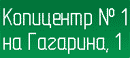 Логотип Копицентр 1  Реклама, полиграфия в Харькове