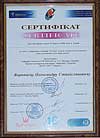 Сертификаты стоматологического кабинета "Норма" 