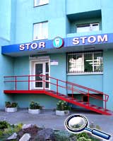 Фасад стоматологического кабинета "STOR-STOM" 