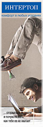 Логотип Intertop, la chaine de magasins des chaussures Chaussures в Харькове |Харьков Торговый ® | Бизнес-Каталог | www.shops.kharkov.ua
	