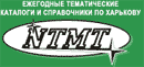 Логотип NTMT Реклама, полиграфия в Харькове