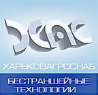 Логотип Харьковагроснаб, ООО Строительство и ремонт (услуги) в Харькове