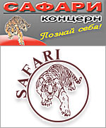 Логотип ЗБРОЯ, маг. САФАРИ-спорт Все для мужчин. Охота, Оружие, Туризм в Харькове