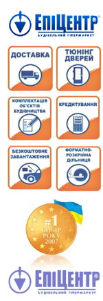 Логотип Епіцентр-К | Мережа гіпермаркетів будівельних матеріалів Будівництво і ремонт в Харькове
