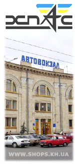 Логотип Bus Kharkov. Bus station 1 Levada (Kharkov) Bus Transportation в Харькове
