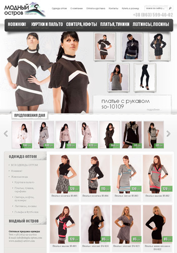 Одежда Оптом. Интернет-магазин одежды Модный Остров.
